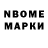 Марки 25I-NBOMe 1,5мг Vikusik show