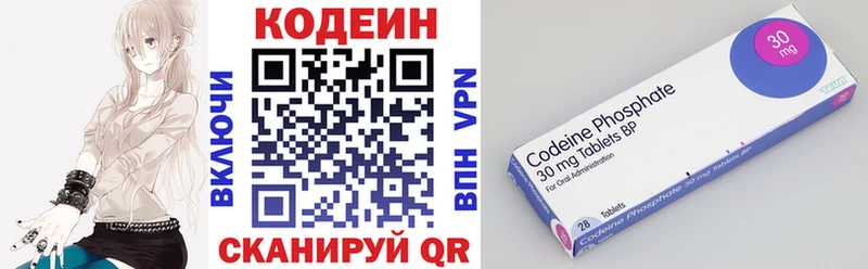 Кодеиновый сироп Lean Purple Drank  Медвежьегорск 