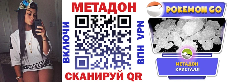 МЕТАДОН кристалл  закладка  Медвежьегорск 